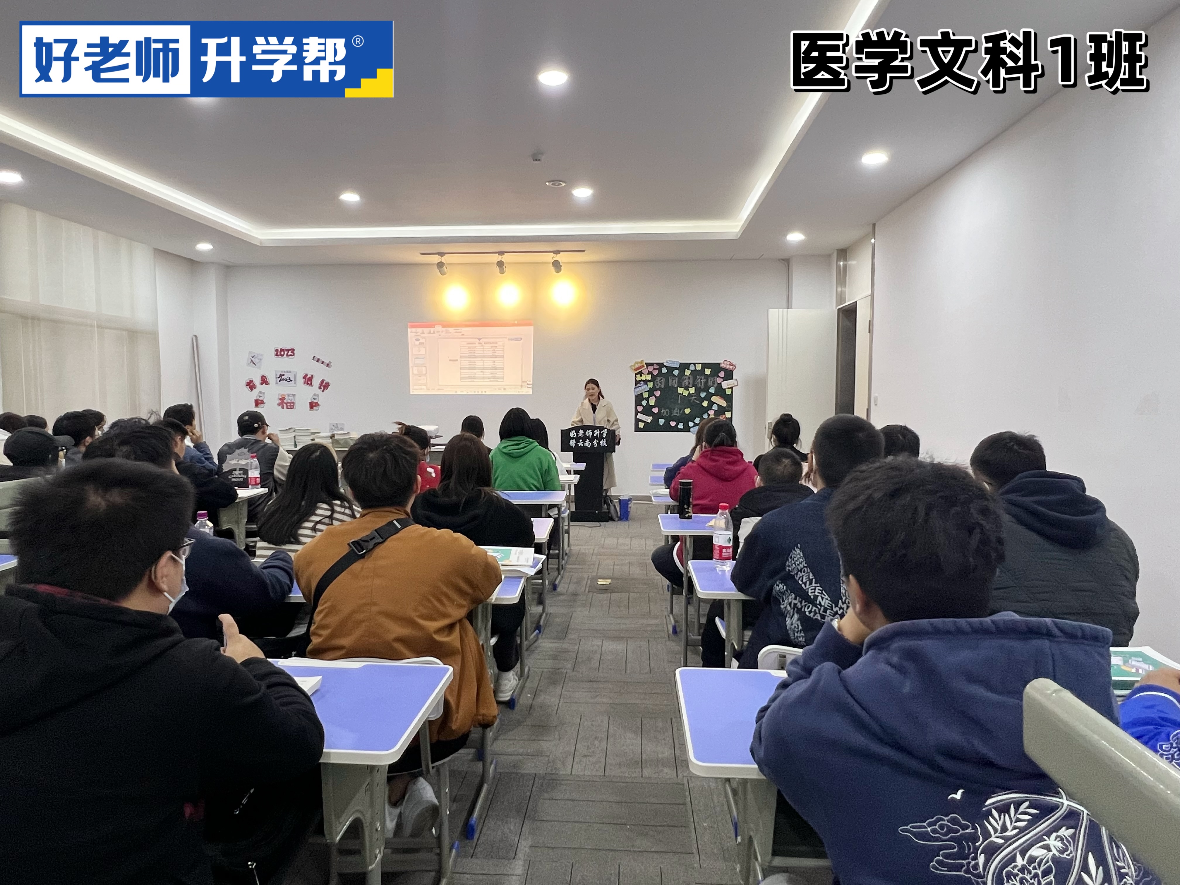好老师升学帮课堂教学实拍