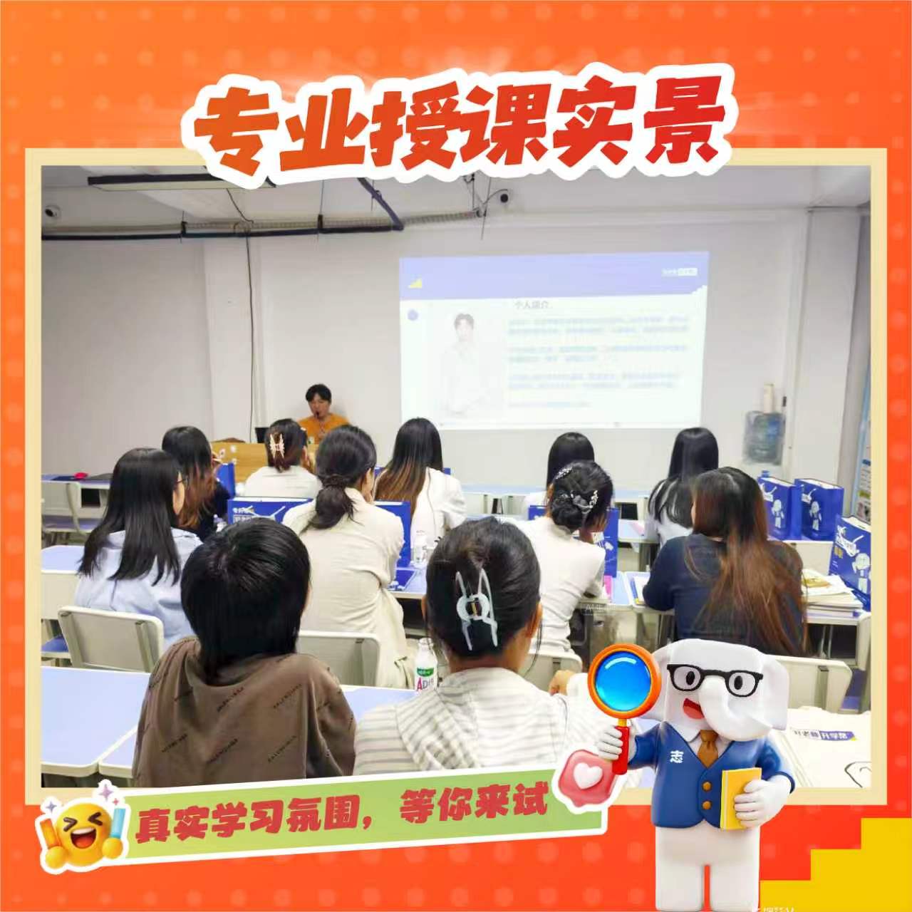 好老师升学帮
