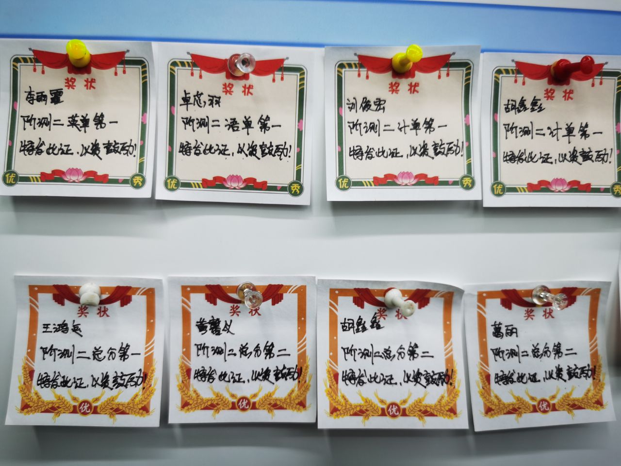 好老师升学帮阶段表彰激励实拍