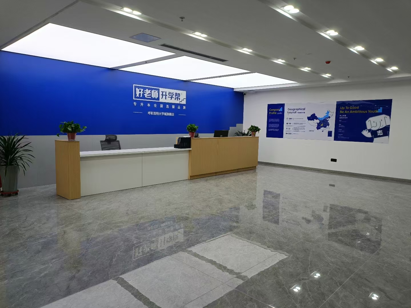 好老师升学帮校区形象