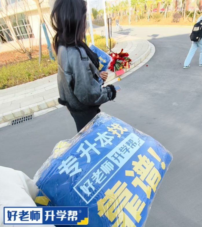 好老师升学帮学员上岸庆祝