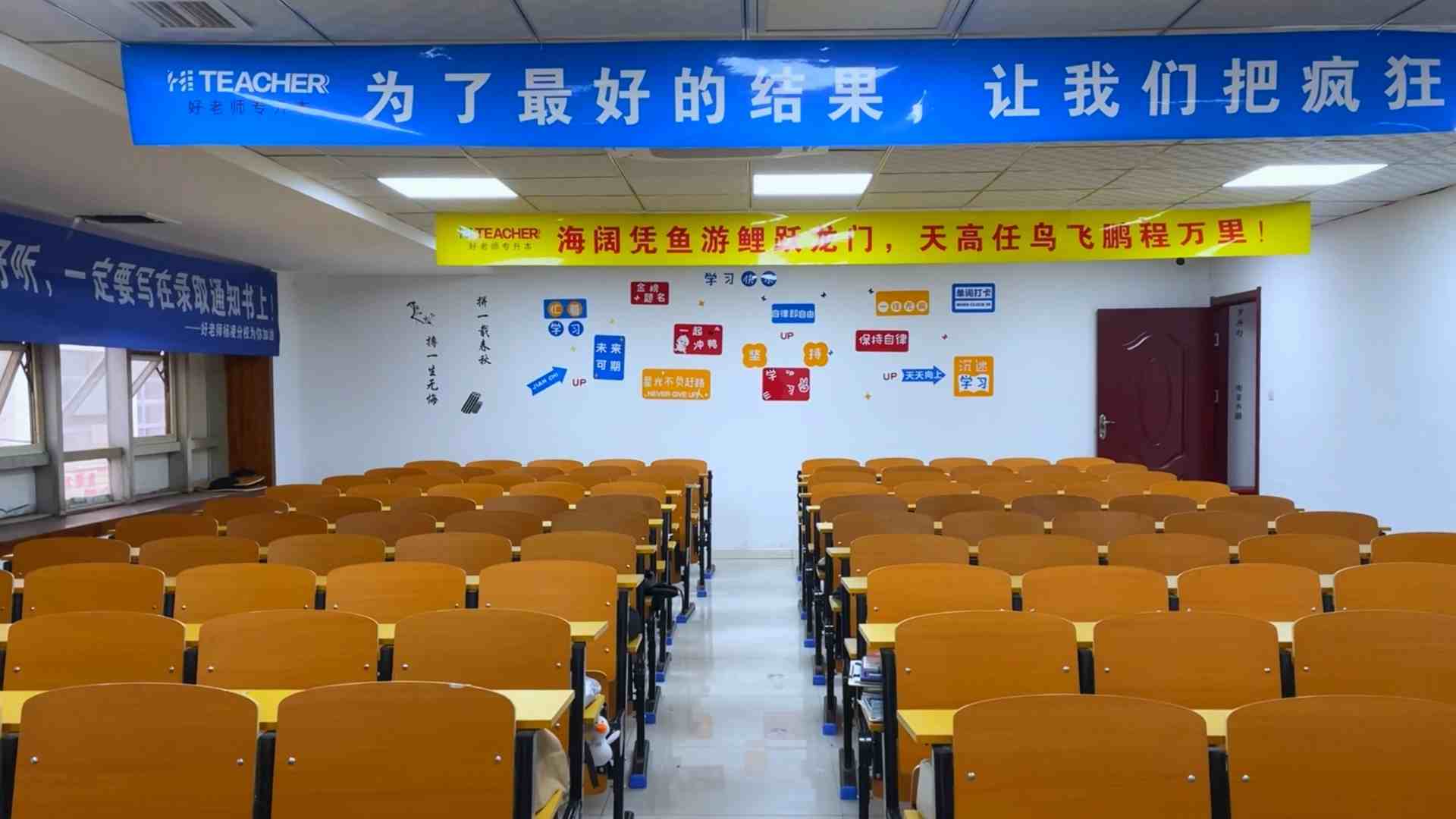 教室全景实拍