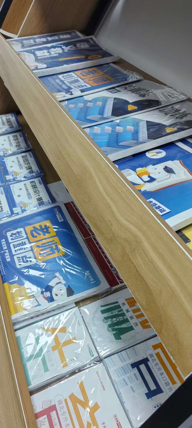 教材教辅料架实拍